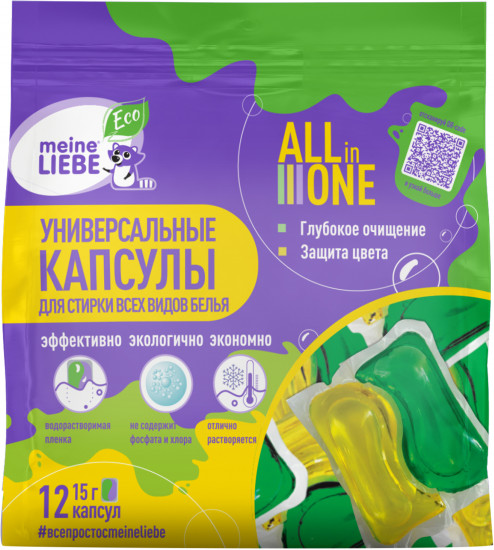 Капсулы для стирки универсальные