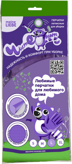 Перчатки латексные «Чистенот»