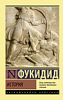 История