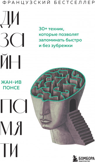 Дизайн памяти