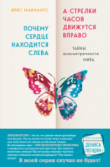 Почему сердце находится слева