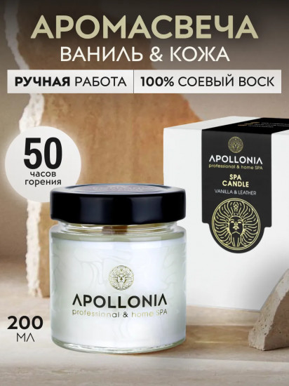 Свеча ароматизированная «Vanilla & Leather»