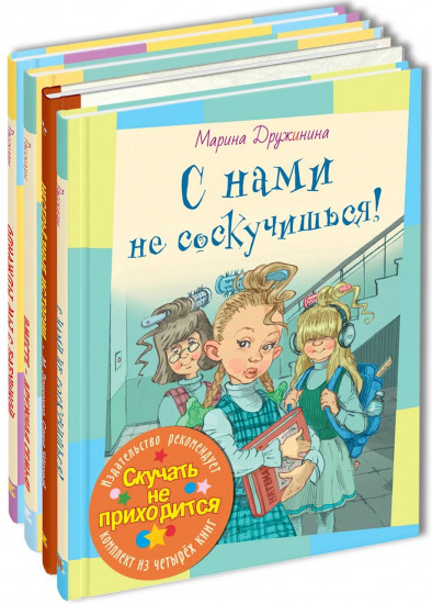 Скучать не приходится