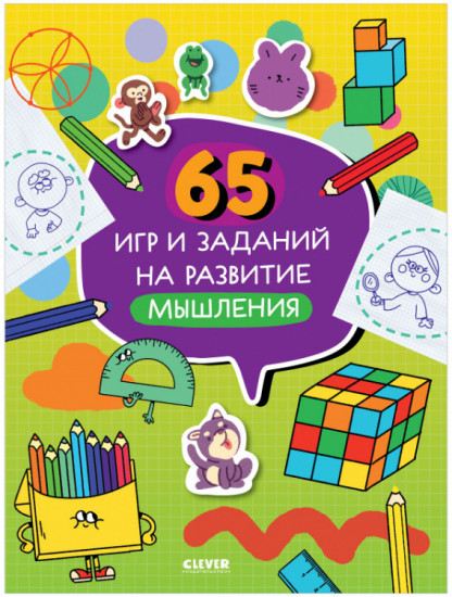 Нейромышление