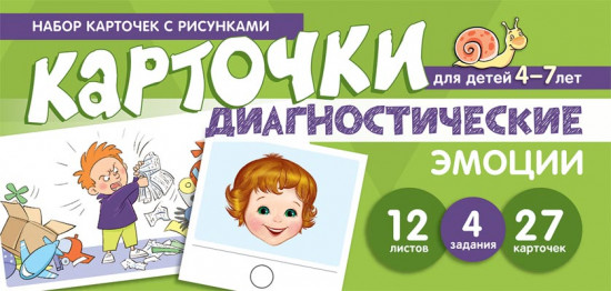 Набор карточек с рисунками