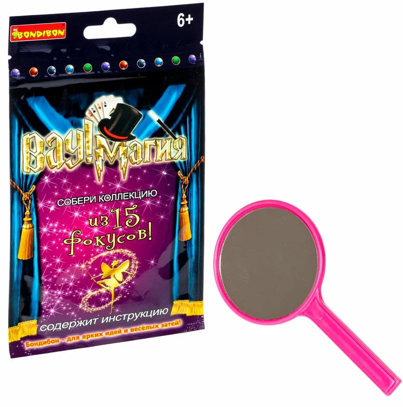 Набор игровой «Волшебное зеркало» | Вау! Магия! | Bondibon
