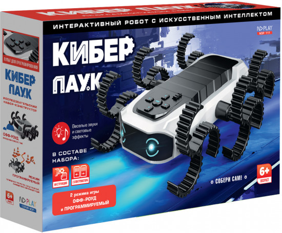 Конструктор «Кибер паук»