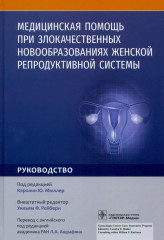 Медицинская помощь