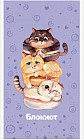 Блокнот «Котопончики»