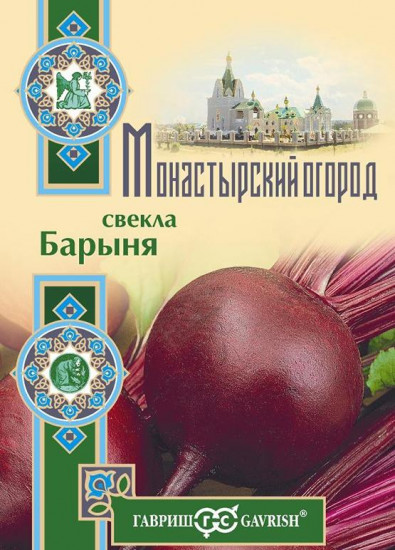 Свекла  «Барыня»