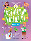 Изобретаем