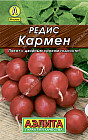 Редис «Кармен»