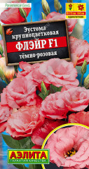 Эустома «Флэйр F1 темно-розовая»