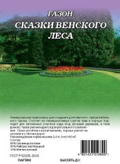 Газон для тени «Сказки венского леса»