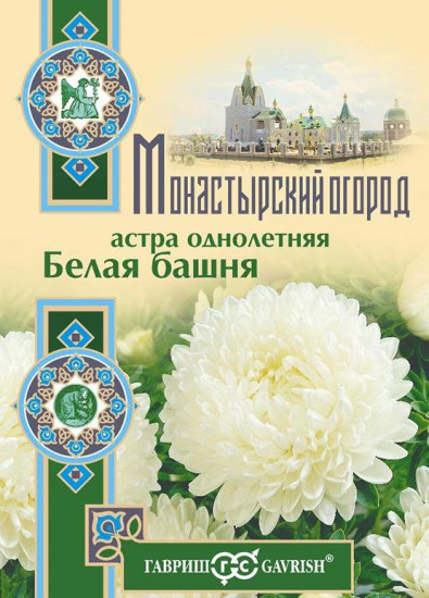 Астра «Белая башня»