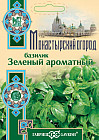 Базилик «Зеленый ароматный»