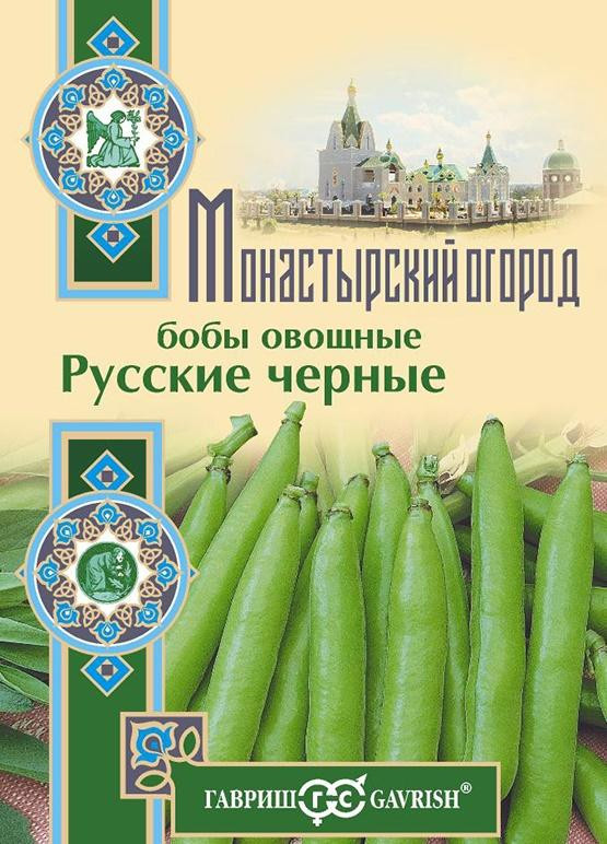 Бобы овощные «Русские чёрные» | Монастырский огород | Аэлита