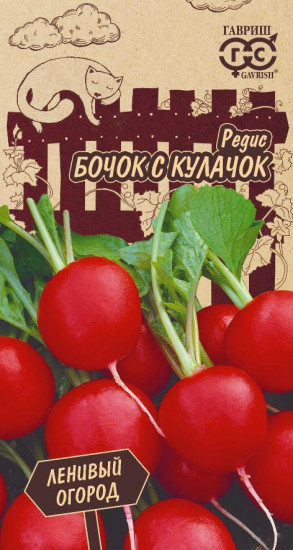 Редис «Бочок с кулачок»
