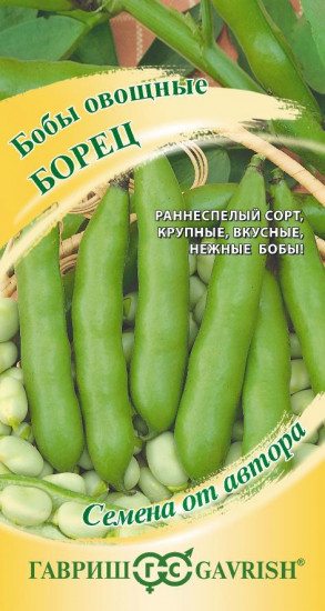 Бобы «Борец»