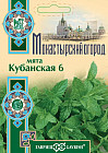 Мята «Кубанская 6»