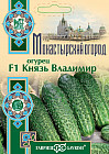 Огурец «Князь Владимир F1»