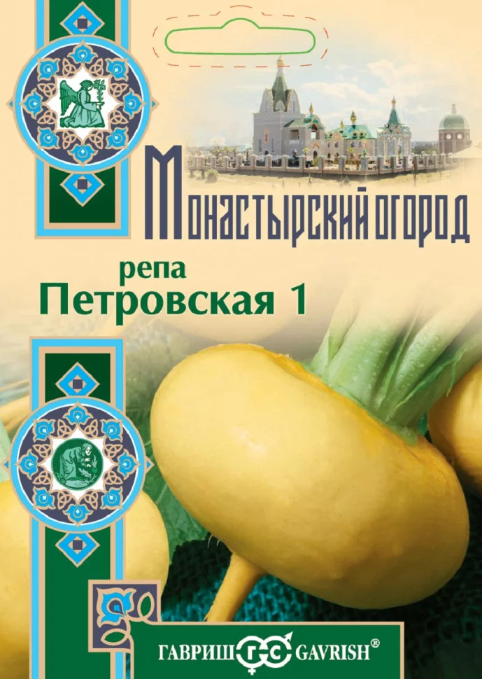 Репа «Петровская 1» | Монастырский огород | Гавриш