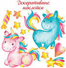 Набор наклеек «Малыши-единороги»