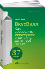 ВкусВилл