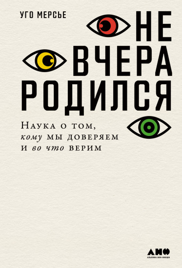 Не вчера родился