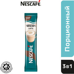 Кофе растворимый «Classic Latte»
