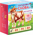 Игра настольная «Составь слово»