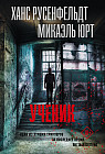 Ученик