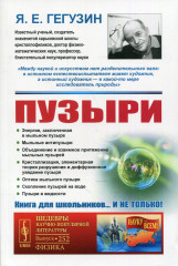 Пузыри