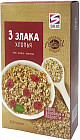 3 злака