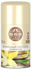 Баллон сменный «Ванильный коктейль»