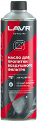Масло для пропитки фильтра