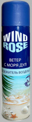 Освежитель воздуха «Ветер с моря дул»