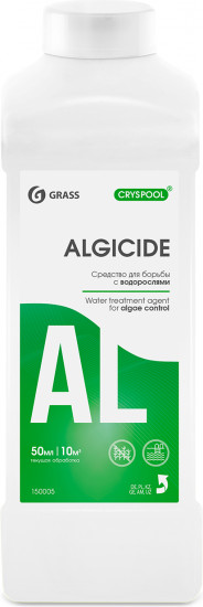 Средство для борьбы с водорослями «Algicide»
