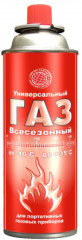 Газ универсальный всесезонный
