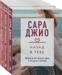 Драгоценная коллекция историй. Коллекция 5