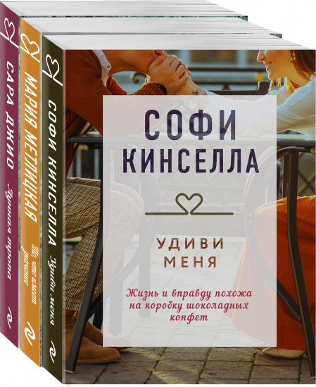 Драгоценная коллекция историй. Коллекция 6. Комплект из 3 книг