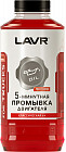 Промывка двигателя