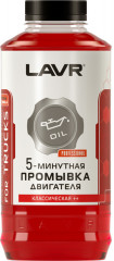 Промывка двигателя