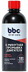 Промывка двигателя