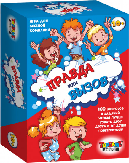 Игра настольная «Правда или вызов»