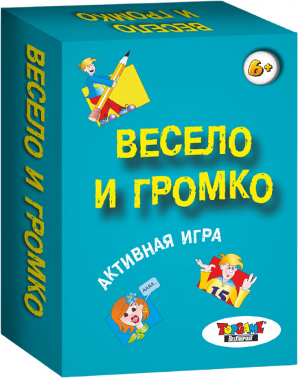 Игра настольная «Весело и громко»