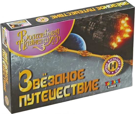 Сборник игр настольных «Звездное путешествие»