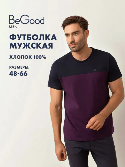 Футболка мужская