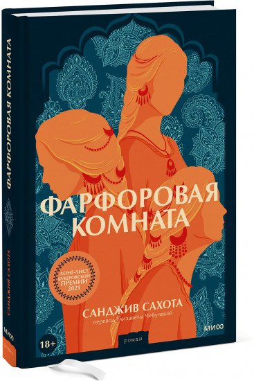 Фарфоровая комната