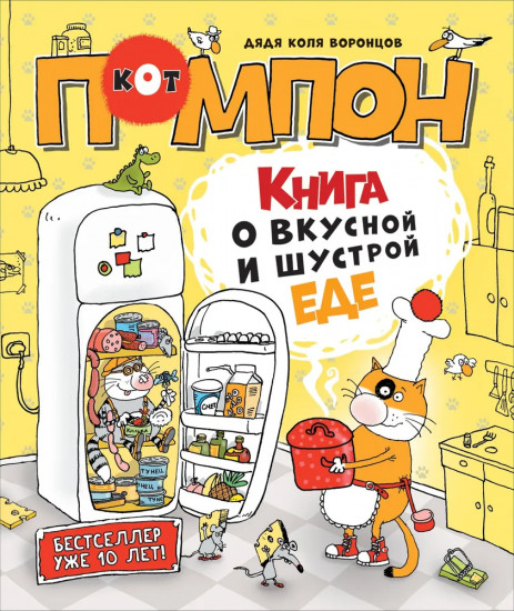 Дядя Коля Воронцов